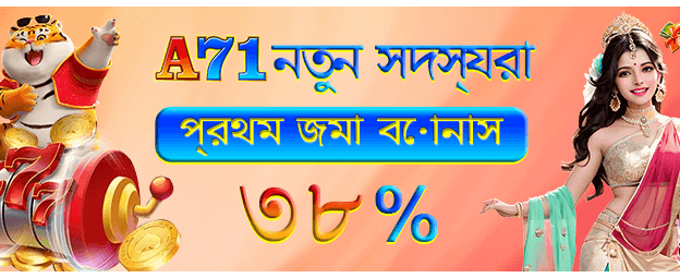 বিরাট জ্যাকপট জিতুন vs789 বেটে